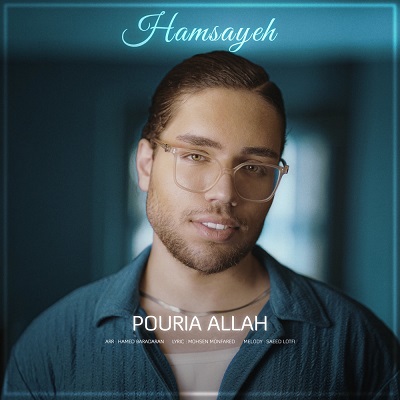 همسایه از پوریا الله