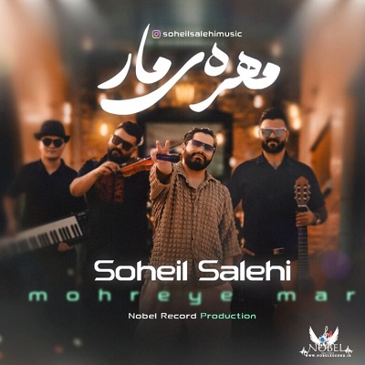 مهره ی مار