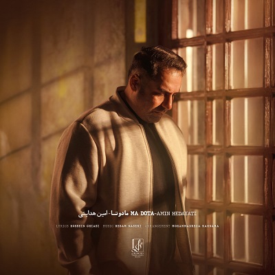 ما دوتا