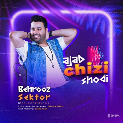 عجب چیزی شدی
