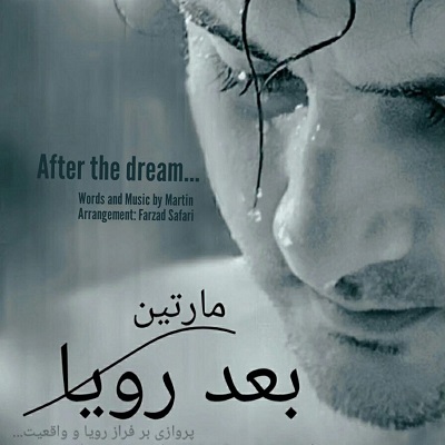 بعد رویا