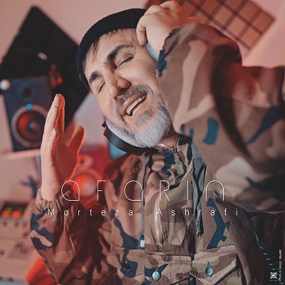 آفرین