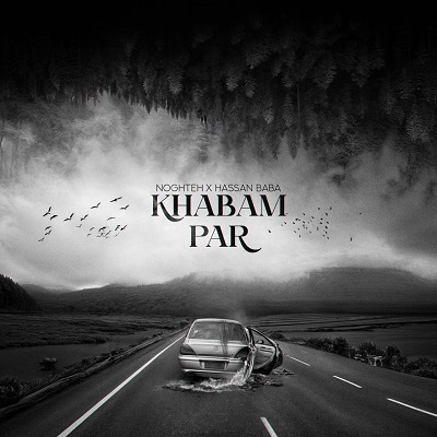 خوابم پر