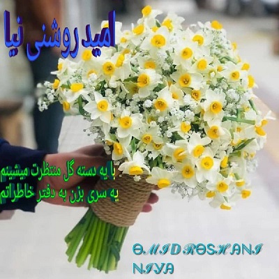 دفتر خاطراتم