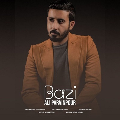 بازی