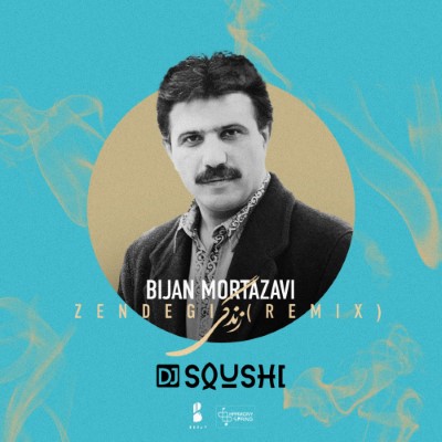 زندگی ( دیجی سوشی ریمیکس )