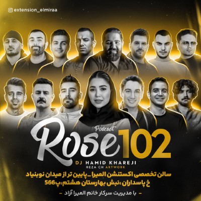 رز 102