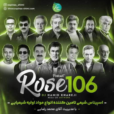 رز 106