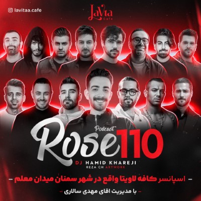رز 110