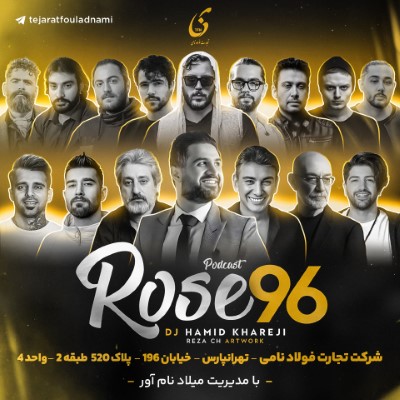 رز 96