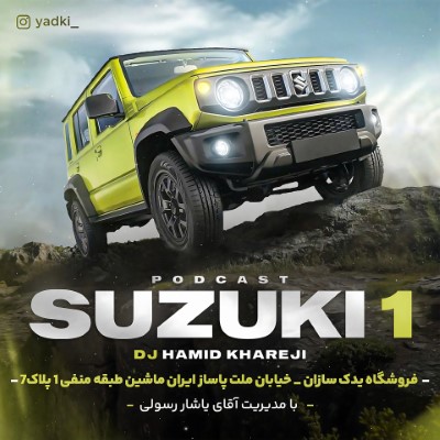 سوزوکی 1