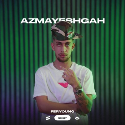 آزمایشگاه