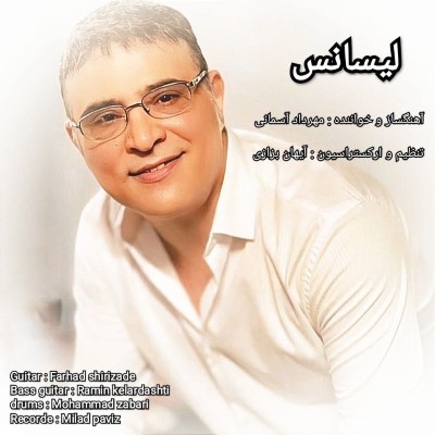 لیسانس
