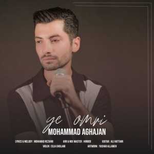 دانلود آهنگ جدید محمد آقاجان دخت یه عمری