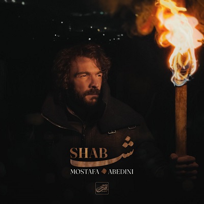 شب