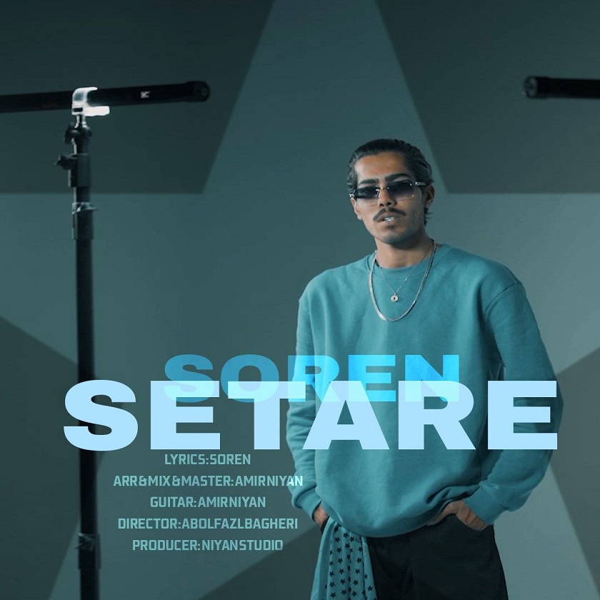 ستاره