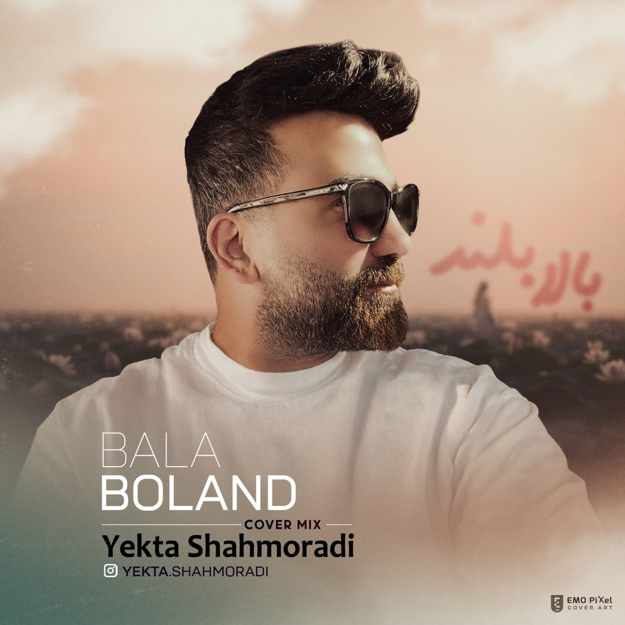 بالا بلند