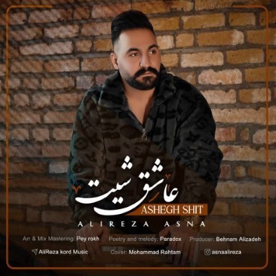 عاشق شیت