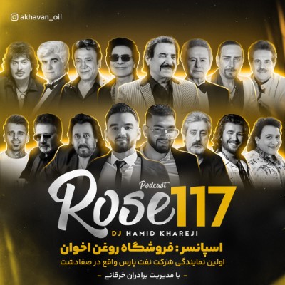رز 117