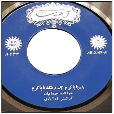 بابا کرم