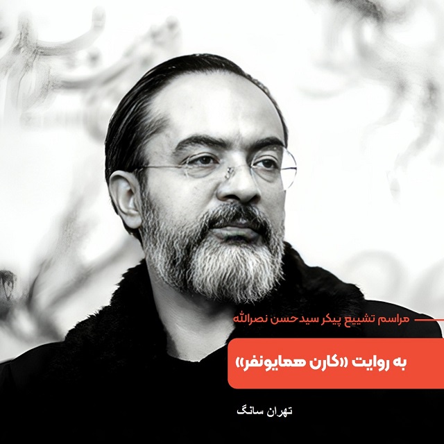 سید الأمة