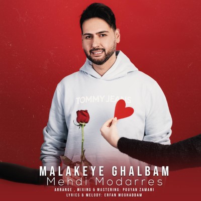 ملکه قلبم