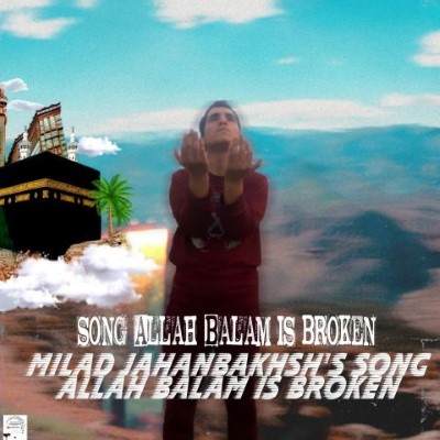 دانلود آهنگ جدید میلاد جهانبخش الله بالم شکسته همراه با متن lyrics