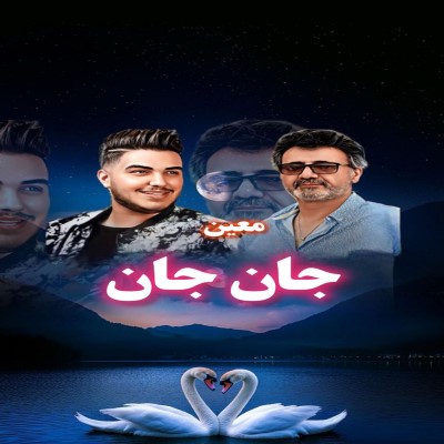 جان جان (هوش مصنوعی)
