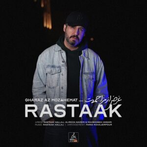 دانلود آهنگ جدید رستاک غرض از مزاحمت همراه با متن lyrics