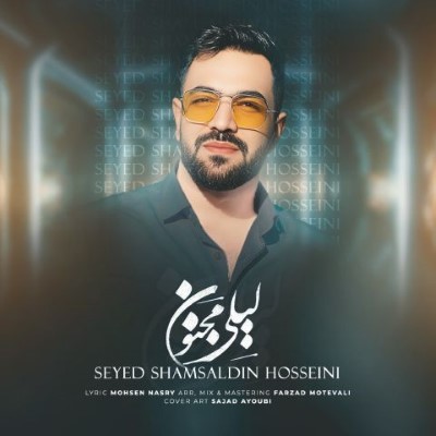 لیلی مجنون