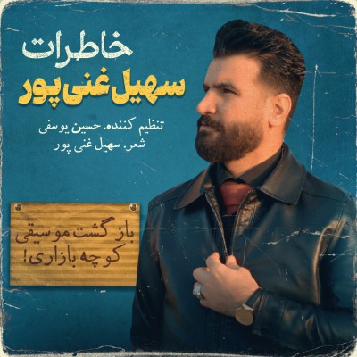 خاطرات