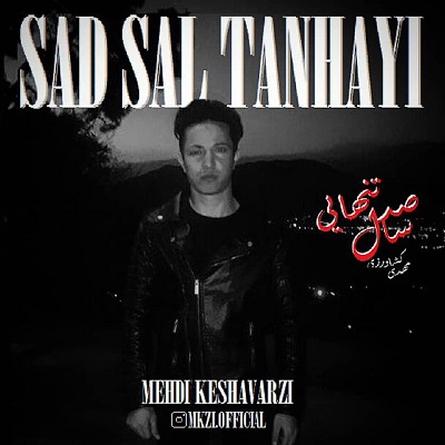 صد سال تنهایی