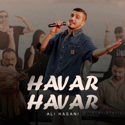 دانلود آهنگ جدید علی حسنی هوار هوار