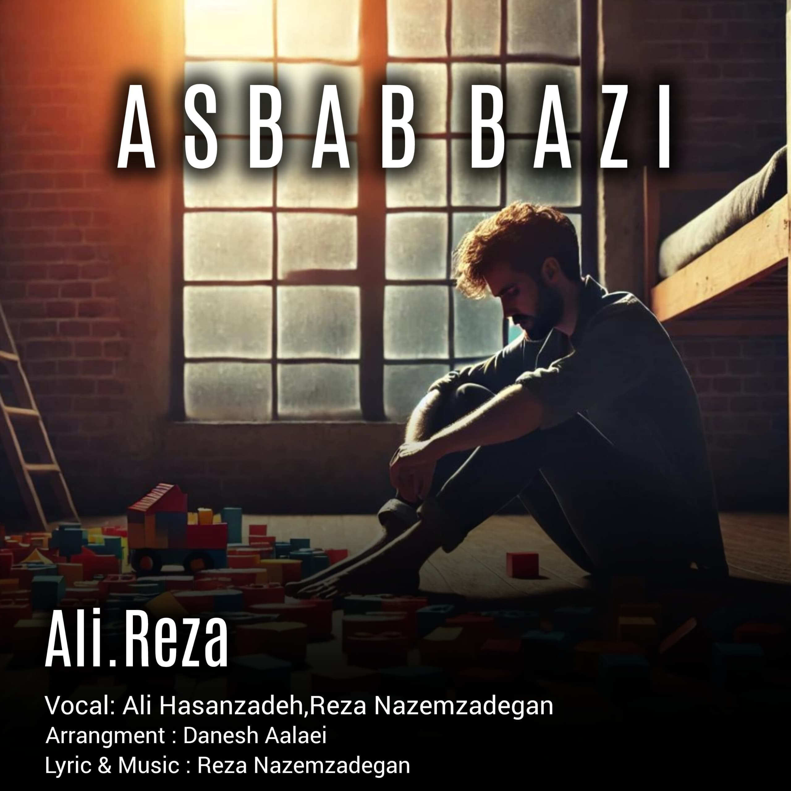 اسباب بازی