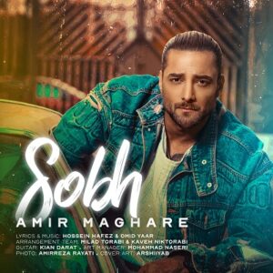 دانلود آهنگ جدید امیر مقاره صبح همراه با متن lyrics