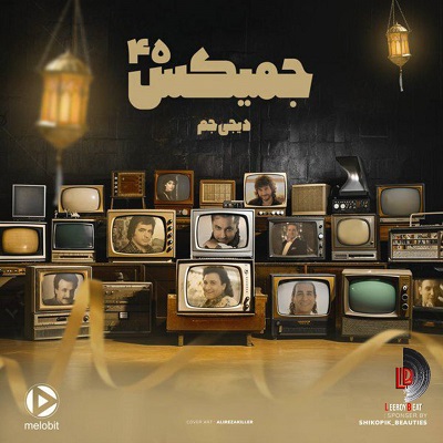 جمیکس 45