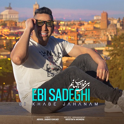 بی خواب جهنم