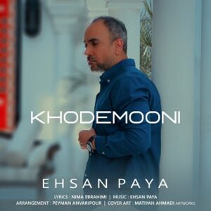 دانلود آهنگ جدید احسان پایا خودمونی همراه با متن lyrics