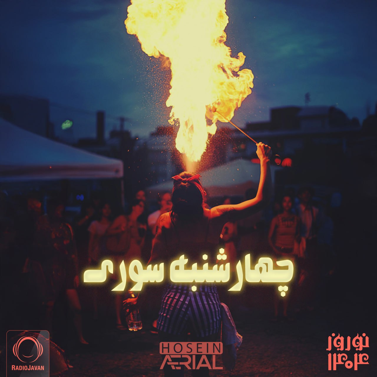 دانلود پادکست جدید حسین آریال چهارشنبه سوری میکس ۱۴۰۴