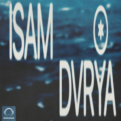 دانلود آهنگ جدید آیسم DVRYA همراه با متن lyrics