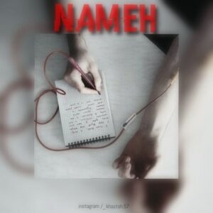 دانلود آهنگ جدید خسته نامه