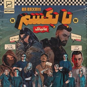 دانلود آهنگ جدید مانیاک با بکسم