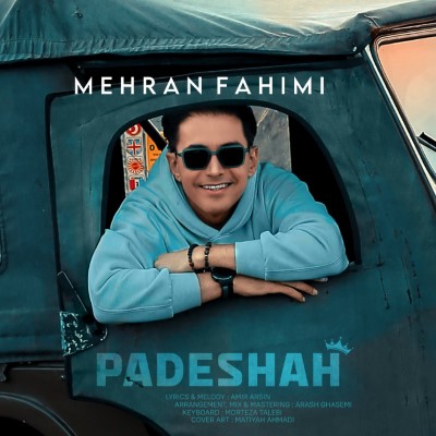پادشاه