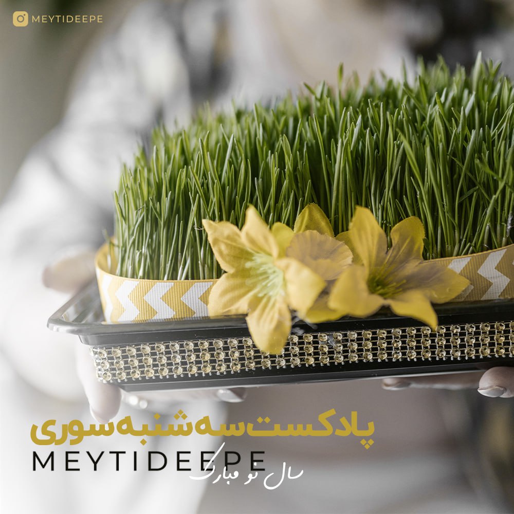 سه شنبه سوری