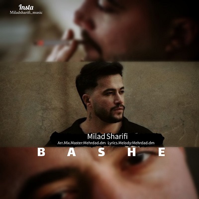باشه
