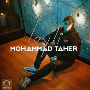دانلود آهنگ جدید محمد طاهر لیلی همراه با متن lyrics