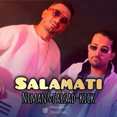 دانلود آهنگ جدید نیمان و فرزاد کیک سلامتی همراه با متن lyrics