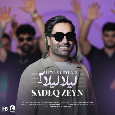 دانلود آهنگ جدید صادق زین لیلا لیلا ۲