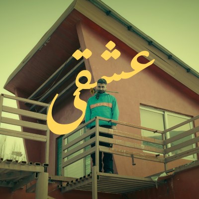 عشقی