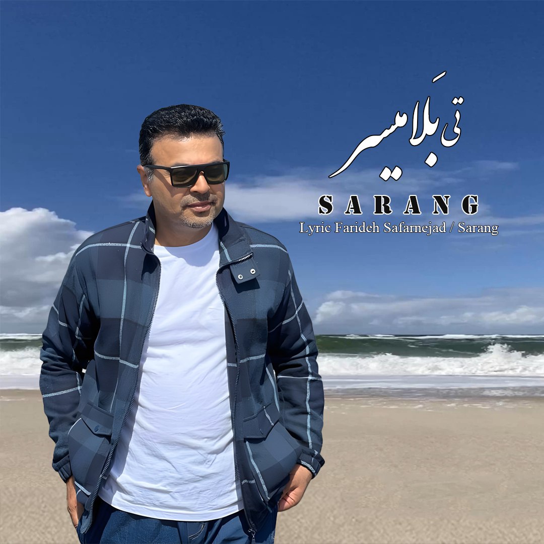 تی بلامیسر